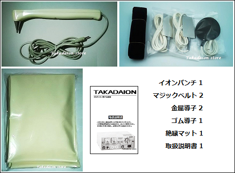 理研プロジェクト株式会社 タカダイオン-開封～使用開始まで